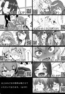 Page 92 of Aratame no Anoko ni Haemashite... - preview thumbnail
