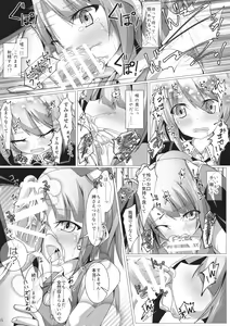Page 17 of ALICE GEAR ANTHOLOGY Futanari Chuuiki Goudou Chousa Ninmu - preview thumbnail