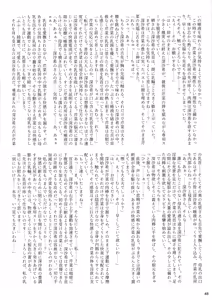 Page 50 of ALICE GEAR ANTHOLOGY Futanari Chuuiki Goudou Chousa Ninmu - preview thumbnail