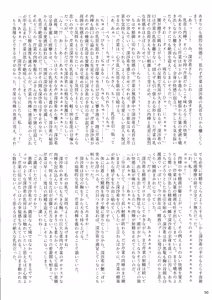 Page 52 of ALICE GEAR ANTHOLOGY Futanari Chuuiki Goudou Chousa Ninmu - preview thumbnail