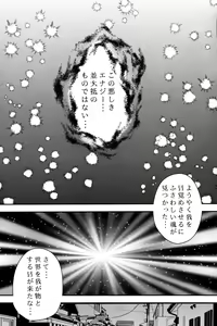 Page 3 of Ponkotsu Chibi Maou no Chikara wo Ubatte Gyaku ni Shimobe ni Shichaimashita - preview thumbnail