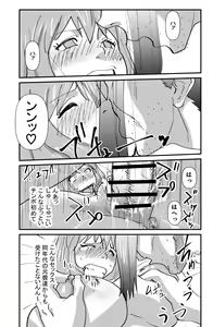 Page 17 of Mahiru no Jouji - preview thumbnail