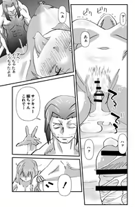 Page 19 of Mahiru no Jouji - preview thumbnail