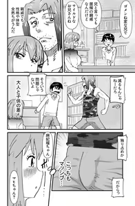 Page 4 of Mahiru no Jouji - preview thumbnail