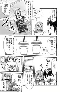Page 5 of Mahiru no Jouji - preview thumbnail