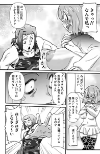 Page 8 of Mahiru no Jouji - preview thumbnail