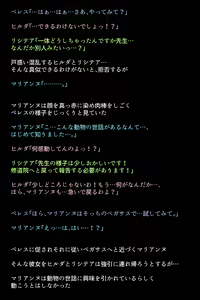 Page 56 of Shikan Gakkou no Megami-tachi - preview thumbnail