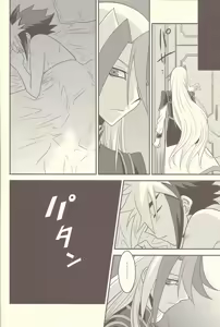 Page 27 of Ningyou Asobi - preview thumbnail