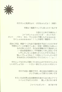 Page 3 of Ningyou Asobi - preview thumbnail