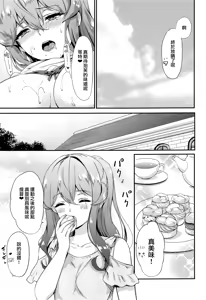 Page 21 of Got-chan to Amayadori - preview thumbnail