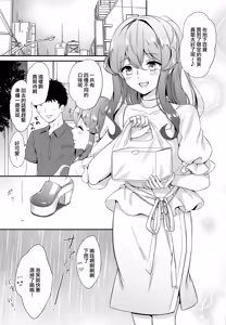 Page 5 of Got-chan to Amayadori - preview thumbnail