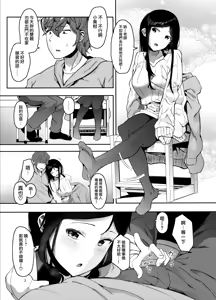Page 4 of Rental Lovers - preview thumbnail