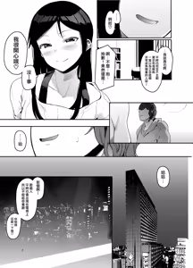 Page 8 of Rental Lovers - preview thumbnail