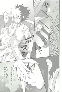Page 4 of Anata to Waltz - preview thumbnail