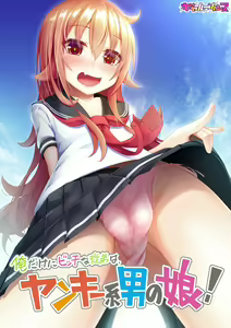 Ore dake ni Bitch na Juutei wa, Yankee-kei Otokonoko! — hentai manga cover on Fhentai