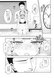 Page 8 of Esthetic Summer Vacation - preview thumbnail