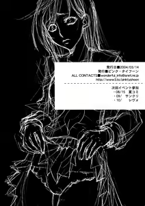 Page 21 of Himitsu no Hanazono - Secret the garden of a flower - preview thumbnail