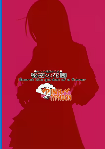 Page 22 of Himitsu no Hanazono - Secret the garden of a flower - preview thumbnail