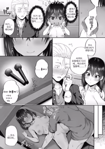 Page 15 of Osoreda-san to Kito-kun | 오소레다씨와 키도군 - preview thumbnail