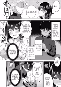 Page 8 of Osoreda-san to Kito-kun | 오소레다씨와 키도군 - preview thumbnail