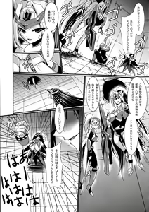 Page 21 of Tsubasa Shingeki Senhime Amethyst - preview thumbnail