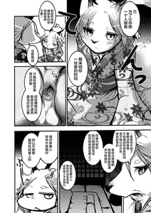 Page 8 of Iro wa Nioi e to - preview thumbnail