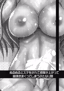Page 4 of Nurunuru Esute o sarete Kando ga Agatte ze Itadaki Makutte Shimau Futanari Musume - preview thumbnail