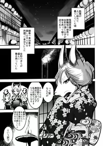 Page 6 of Iro wa Nioi e to - preview thumbnail