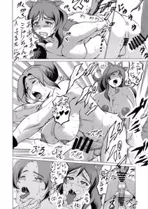 Page 10 of Futanarikusa - preview thumbnail