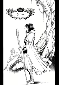 Page 103 of Maiden of Unicorn - preview thumbnail