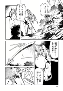 Page 106 of Maiden of Unicorn - preview thumbnail