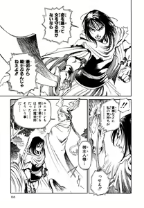 Page 107 of Maiden of Unicorn - preview thumbnail