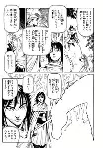 Page 109 of Maiden of Unicorn - preview thumbnail