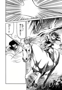 Page 110 of Maiden of Unicorn - preview thumbnail