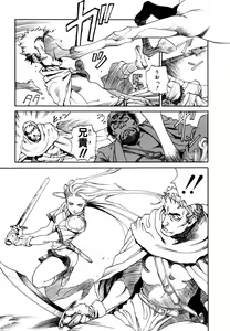 Page 11 of Maiden of Unicorn - preview thumbnail