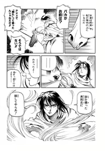 Page 111 of Maiden of Unicorn - preview thumbnail