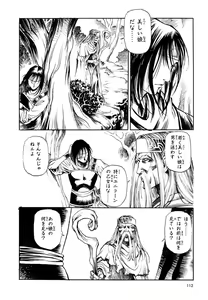 Page 114 of Maiden of Unicorn - preview thumbnail