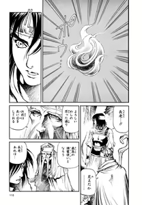Page 117 of Maiden of Unicorn - preview thumbnail