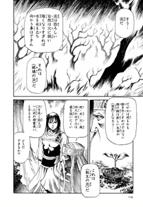 Page 118 of Maiden of Unicorn - preview thumbnail