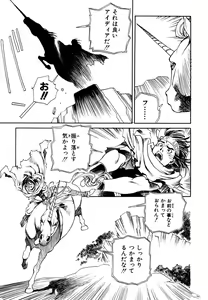 Page 121 of Maiden of Unicorn - preview thumbnail