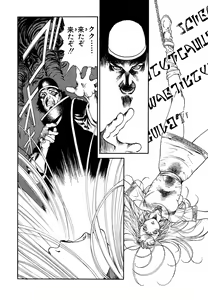Page 122 of Maiden of Unicorn - preview thumbnail