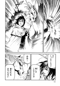 Page 124 of Maiden of Unicorn - preview thumbnail