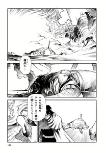 Page 125 of Maiden of Unicorn - preview thumbnail