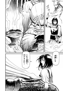 Page 130 of Maiden of Unicorn - preview thumbnail
