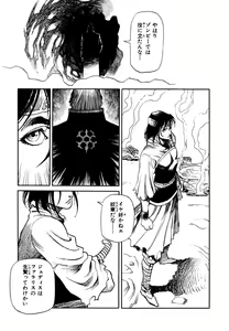 Page 131 of Maiden of Unicorn - preview thumbnail