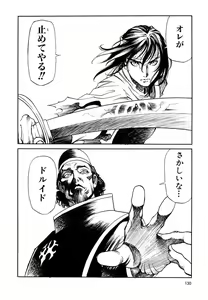Page 132 of Maiden of Unicorn - preview thumbnail
