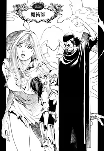 Page 133 of Maiden of Unicorn - preview thumbnail