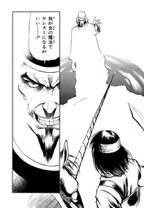 Page 134 of Maiden of Unicorn - preview thumbnail