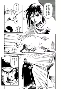 Page 135 of Maiden of Unicorn - preview thumbnail