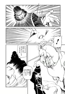 Page 136 of Maiden of Unicorn - preview thumbnail